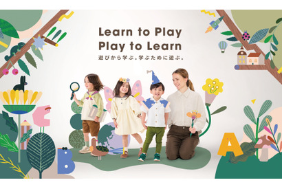 ECC、麹町にインターナショナルプリスクール2027年4月開校 画像