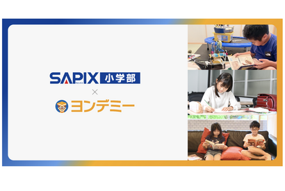ヨンデミーで読む力育成、SAPIX全51校で導入…成績向上へ 画像