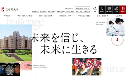 立命館、通信制高校を開校へ…大学連携の探究学習を推進 画像