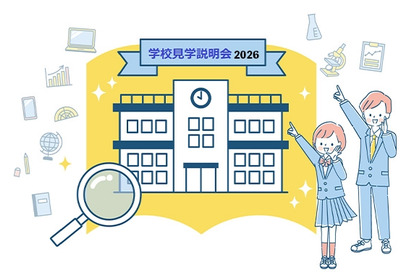 【中学受験】6月は女子学院など41校、TOMAS学校見学会 画像