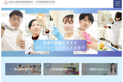 弘前大、診療看護師養成コース開設へ…博士前期課程 画像