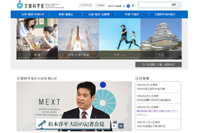 【大学受験2027】推薦・総合型「面接必須」文科省が変更通知