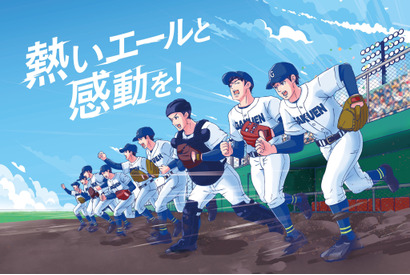 【高校野球2026夏】14都道府県の15地方大会J:COM生中継 画像