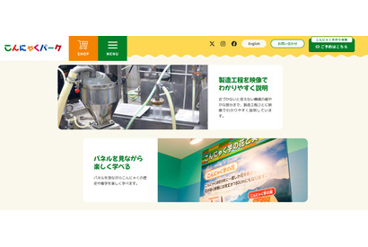 【夏休み2026】無料で学べる関東の工場見学5選…醤油やラスク 画像