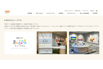 【夏休み2026】無料で楽しめる関東の工場見学5選…自由研究にも 画像