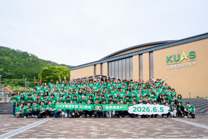 【大学受験2027】京都先端科学大「バイオ環境学部20周年×世界環境デー」記念イベント180名集結 画像