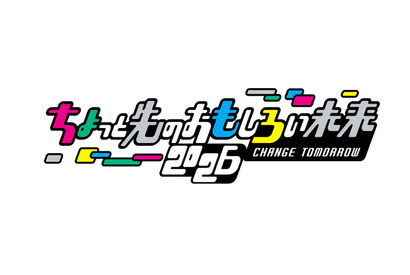 テクノロジーとポップカルチャーの都市型フェス「ちょもろー」11/7-8 画像