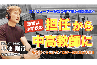 コンピュータ好きの中学生が教師へ…Teacher’s［Shift］ 画像