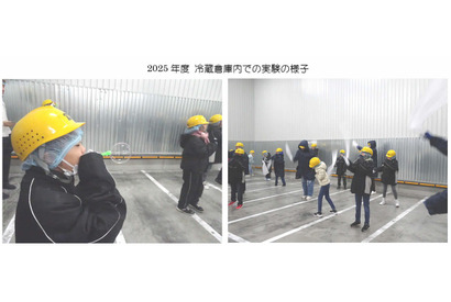 【夏休み2026】-30度の極寒体験「親子冷蔵倉庫見学会」8/20・21神奈川 画像