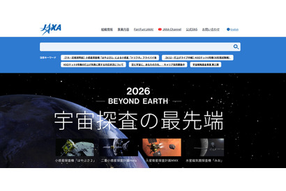 【夏休み2026】JAXA調布、飛行機を学ぶ3日間…締切7/14 画像