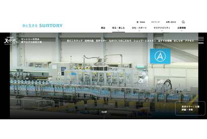 【夏休み2026】首都圏の工場見学5選…天然水・リサイクル工場など 画像