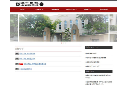 灘の大学合格実績2026、東大95人・京大47人・早慶59人 画像