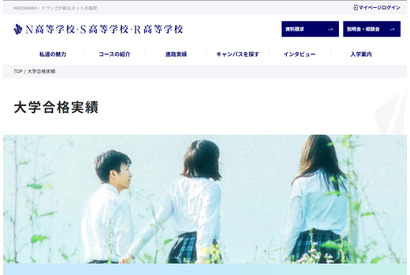 【大学受験2026】海外大合格379人で全国1位、国公立大205人・医学部25人…N高グループ 画像