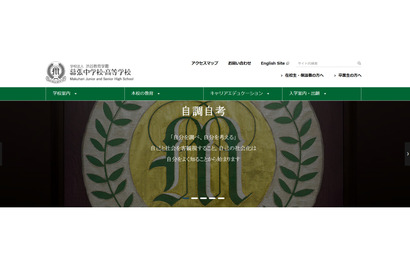 渋幕の大学合格実績2026、東大82人・早慶394人…医学部140人 画像