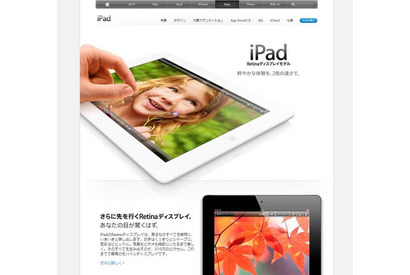 第4世代「iPad」も発表…黒と白で42,800円から 画像