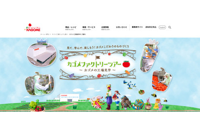 【夏休み2026】首都圏の工場見学5選…はちみつ、飲料工場 画像