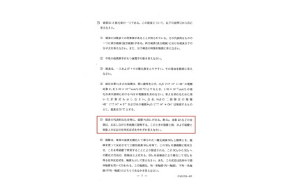 【大学受験2026】和歌山大で出題ミス、3人を追加合格 画像