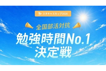 中高生の夏休み、7割が「勉強増」見込むも8割が自宅でだらける 画像