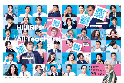 【とっておきの私立中学校2027】多摩大学附属聖ヶ丘中学校…学びの主役は生徒、学びの種をまく教育 画像
