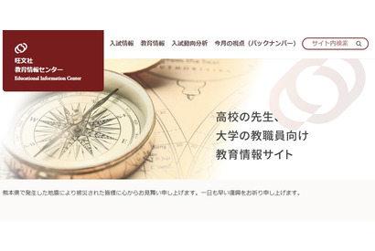 私大の授業料平均99万7,123円…初年度納入金は166万円 画像