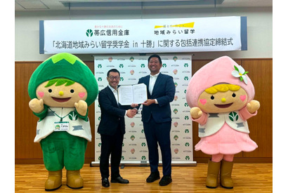 【高校受験2027】十勝の高校進学で月2万円、返済不要の奨学金を創設 画像