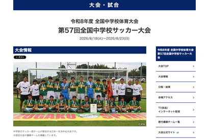 神村学園中等部が全国中学校サッカー優勝、静岡学園破る 画像