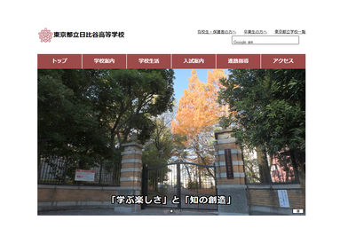 都立日比谷の大学合格実績2026、東大67人・早慶377人…医学部109人 画像