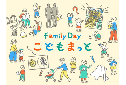 東京国立近代美術館「Family Day」10/8-16、子供の美術館デビューにも 画像