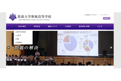 筑附の大学合格実績2026、東大36人・早慶188人…医学部85人