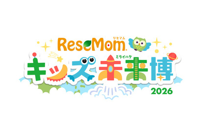 【入場無料・完全予約制】「リセマム・キッズ未来博」来場者受付開始、10/24原宿にて開催 画像