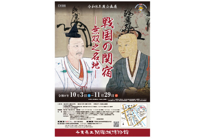 千葉・関宿城博物館、宝箱を探す謎解きクイズラリー10/3から 画像