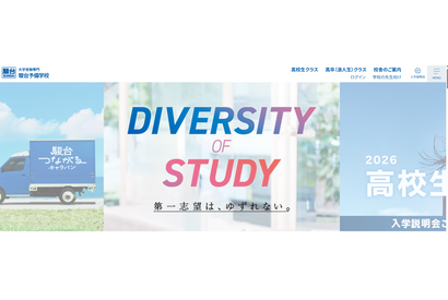 【大学受験2028】早稲田・中央など私立大の入試変更点一覧 画像