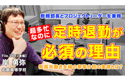 超多忙な教務部長、教員共働き夫婦の実態とは…Teacher’s［Shift］ 画像