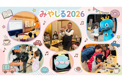 小学生のお仕事体験「みやしる」11/8西宮…和菓子作りなど 画像