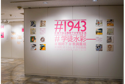 戦時下の学生生活をSNS風に紹介…兵庫教育大で企画展2/11まで 画像