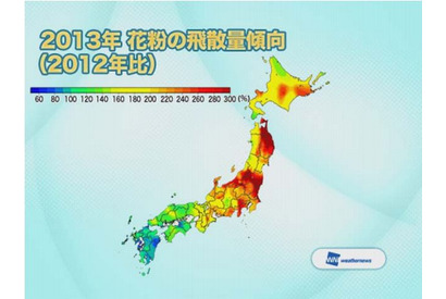 2013年春 花粉飛散量、東北・関東の多いところで今年の3倍 画像