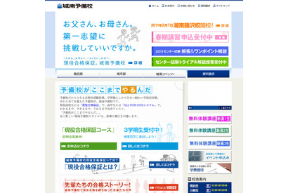 城南予備校とリカレントが社会人教育で協業、3月にJOBスクールを開校 画像