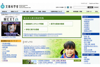 文科省、就職・採用活動に関する大学と企業の申合せなどを公表 画像