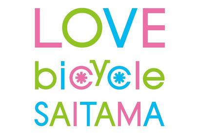 自転車保有率日本一の埼玉県が自転車見本市を開催、さいたま市 画像