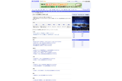 【高校受験】首都圏公立高校入試、東京新聞がWebで解答速報 画像