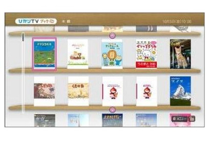 TVでも楽しめるNTTぷららの電子書籍サービス「ひかりTVブック」 画像