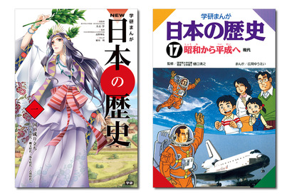 学研「まんが日本の歴史」新シリーズを書籍・電子書籍版同時発売 画像