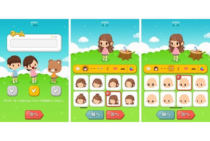 LINEでアバターサービス開始、スタンプやゲーム追加 画像