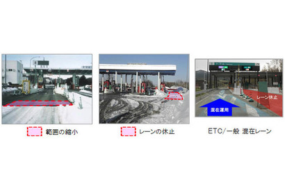 北海道の高速道路、冬期ロードヒーティングの一部停止で節電 画像