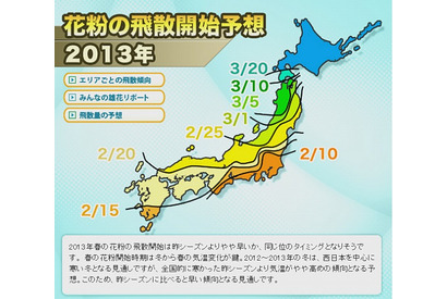2013年春の花粉飛散、西・東日本は2月上旬から  画像