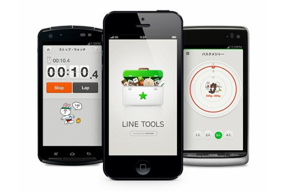 日常生活で役立つツールをワンパックにした「LINE Tools」 画像