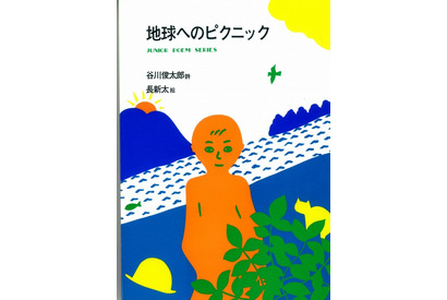 コンテン堂、詩集・児童書300冊の電子書籍を低価格で配信開始 画像