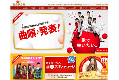 紅白で嵐・関ジャニ∞・AKB48・Perfumeがディズニー名曲でコラボ 画像