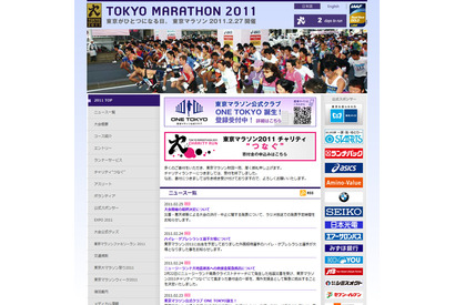 東京マラソン、寄付金の一部をNZ大地震の救援金に緊急拠出 画像