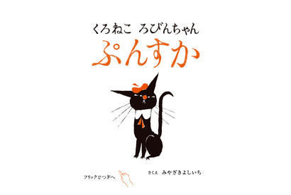 【e絵本】好き嫌いを知ることはキャリア教育でもある 画像